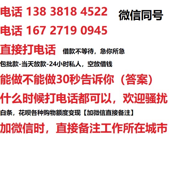 昭平借钱上门放款|昭平线下个人借贷周转|昭平私人放款联系方式